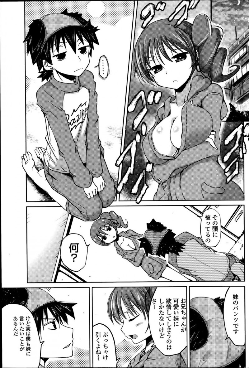 妹のショーツをかぶる兄と兄のトランクスを履く妹ははじめ妹が攻めるセックスをするが兄が反撃すると妹のＭ気質が目覚めてしまいハマっちゃう