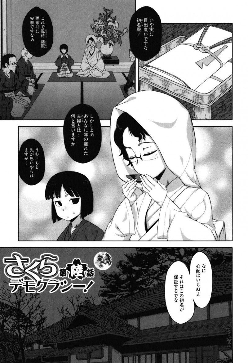 ショタ主人公と結婚する眼鏡っこ巨乳…酔っ払った主人公は母、妹、含め4Pセックスで初夜を迎え中出しセックスで種付けされる！