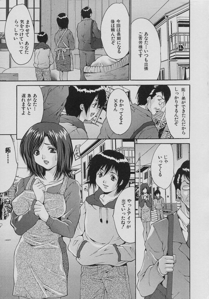 息子に調教されちゃう母親…息子のデカマラチンポをご奉仕フェラしてバイブで弱りながら生ハメ淫乱堕ちしちゃう
