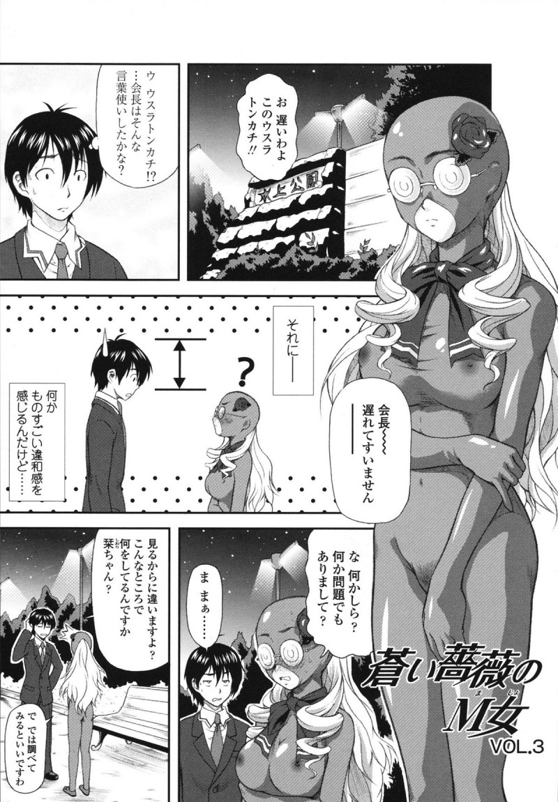 全身タイツ愛好家が集まるHな秘密クラブで彼女がどちらか確かめるために、タイツを破っておっぱいとおまんこを露出させアナルファックしちゃう