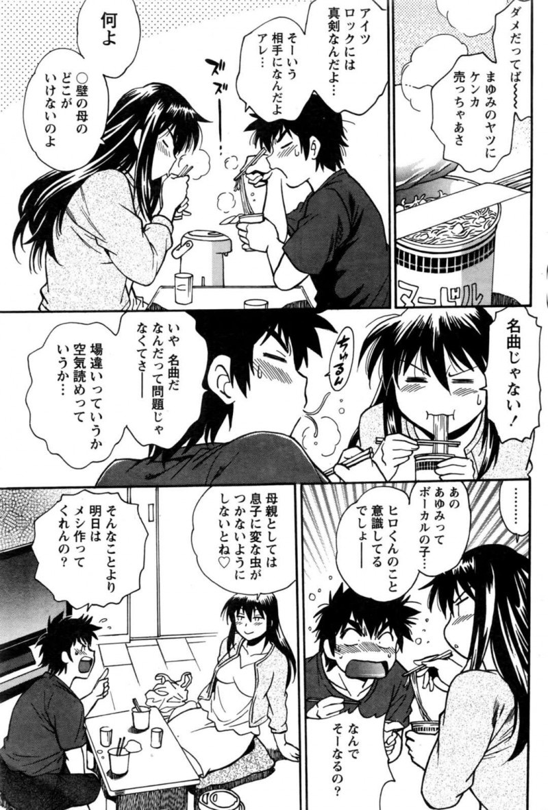 毎晩隣の息子と義母がセックスしてる声を聞かされ、欲求不満の巨乳漫画家が息子を部屋に連れ込み逆レイプしちゃう