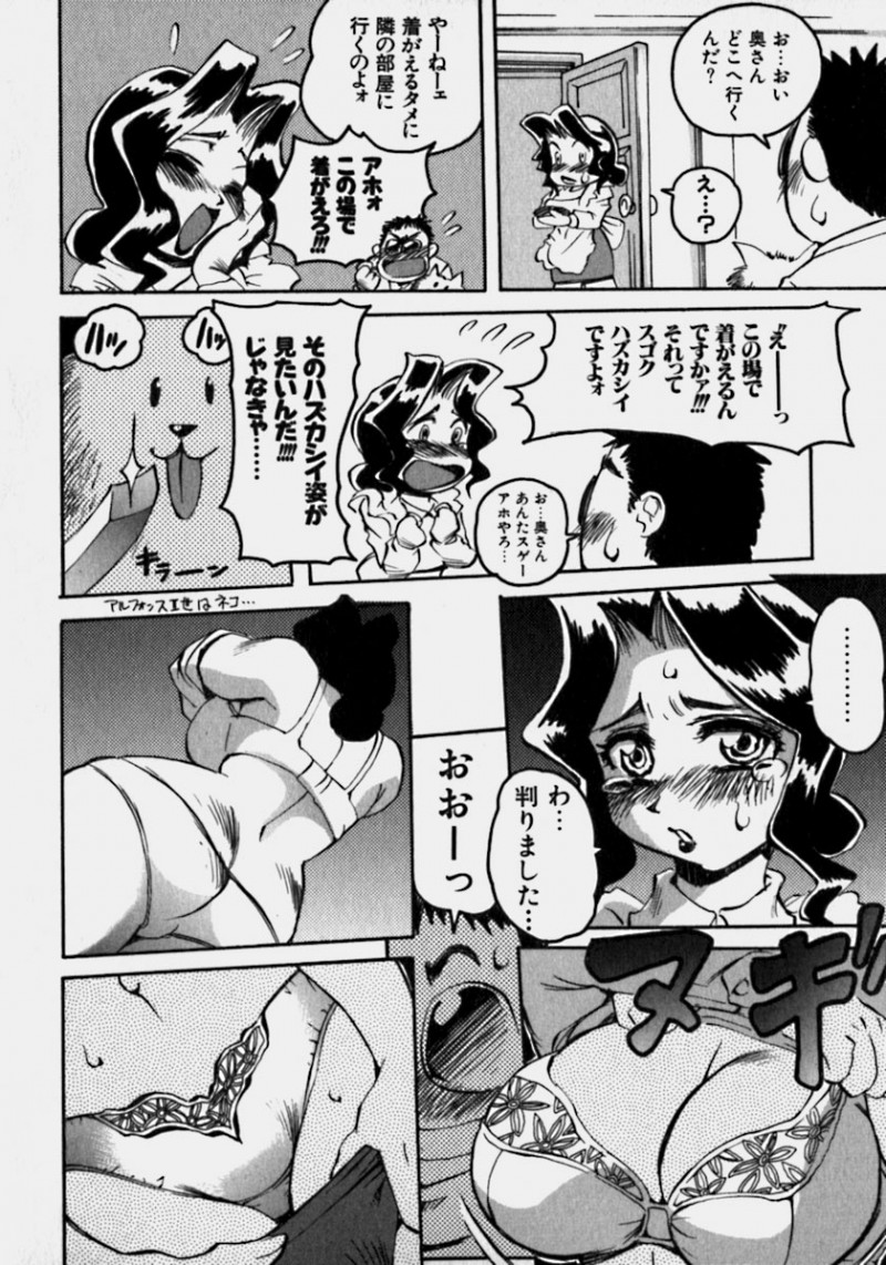 ブルマフェチの男に強盗に入られ昔の体操着を着せられる巨乳の人妻…顔面騎乗位やパイズリで生ハメ中出しレイプされちゃう