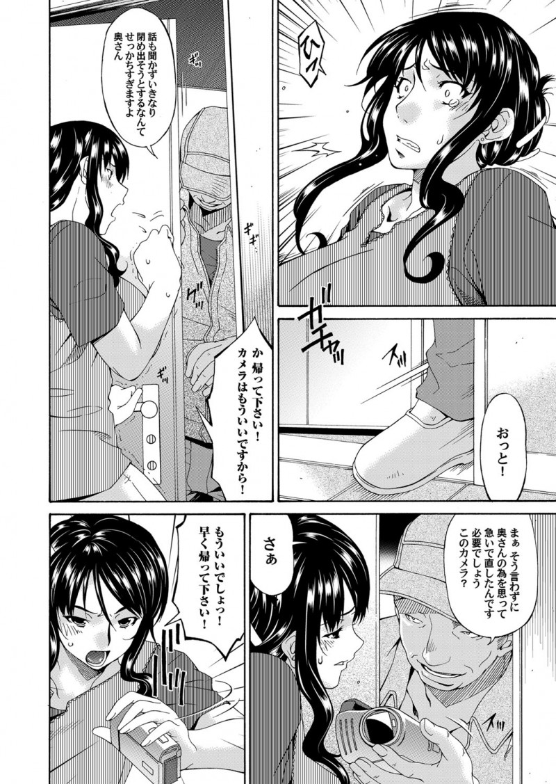 鬼畜な電気屋のオヤジは家まで押しかけ脅迫レイプされちゃう爆乳人妻…リビングで浣腸され強制脱糞させられアナルバルーンで尻穴開発！