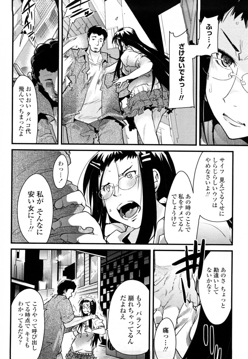 野外で犯されちゃう巨乳のメガネお姉さん…激しく犯されトロ顔で淫乱堕ちしちゃう