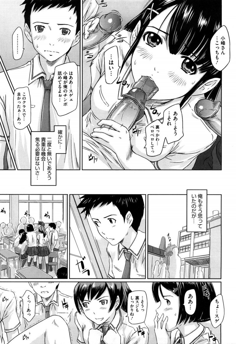 尿検査ならぬ、精子検査のために巨乳でカワユな保健委員が男子達のザーメン搾取…教室でテスト中にもちんこしゃぶって口内射精させたり、目当ての男子の精子はゴックンして後日再フェラチオから中出しＳＥＸまでしちゃう