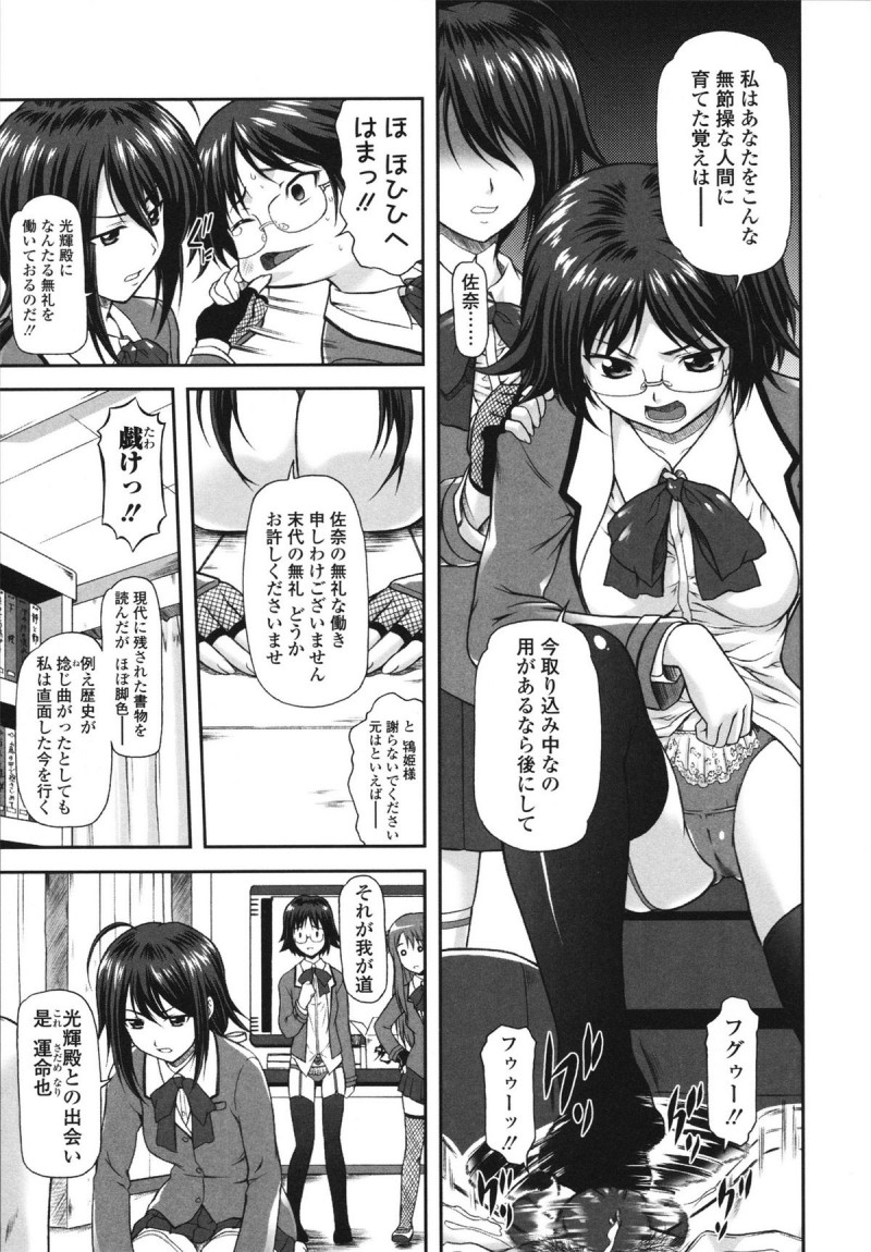 足コキして逆調教しちゃうメガネのツンデレJK…パイズリフェラをして顔面騎乗位をして生ハメ中出し逆レイプしちゃう