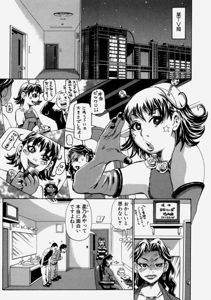 【エロ漫画】朝から巨乳女子ばかりとラッキースケベが連発して起こっている男が、働いている居酒屋に巨乳女子たちが集結しとどめにハーレムセックスされちゃう【吉良広義：大女優渚リリコ】