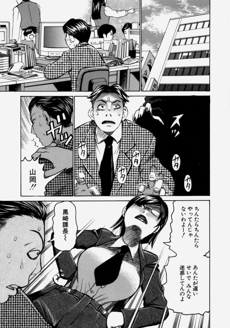 【エロ漫画】部下を罵倒し逆レイプしちゃう淫乱巨乳の女上司…チンポを縛り上げ強制フェラで騎乗位で生ハメ逆レイプで中出しセックス【吉良広義：トラブルを買う男】