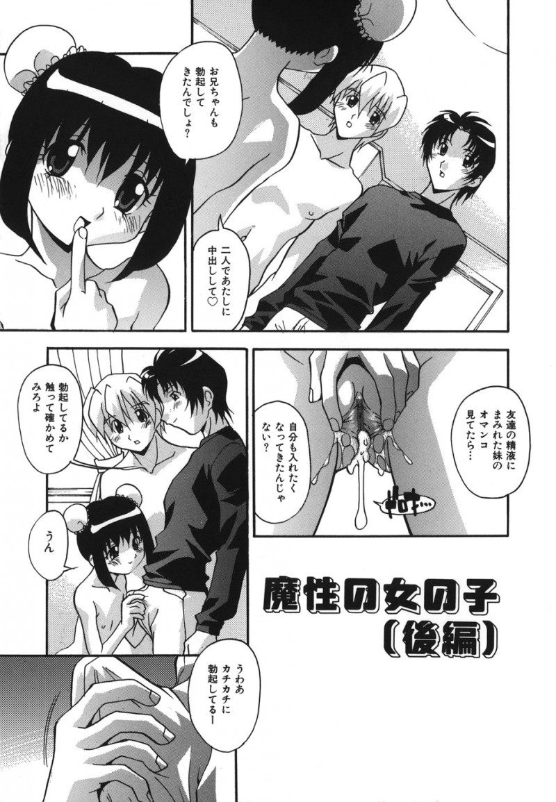 【エロ漫画】ご奉仕しちゃうポニーテールのお姉さん…フェラでご奉仕して手マンから生ハメ中出しセックスで調教されちゃう【ひんでんブルク：魔性の女の子】