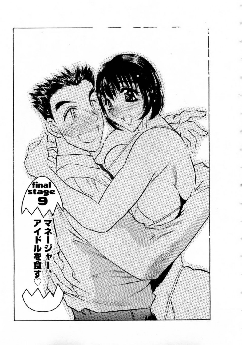 【少年漫画】グラビア撮影の休憩中に男性マネージャーと抜け出す巨乳アイドル…人気のない場所でキスをして中出しセックスをする【あうら聖児：バージン・エッグ　final stage9 マネージャー、アイドルを食す♡】