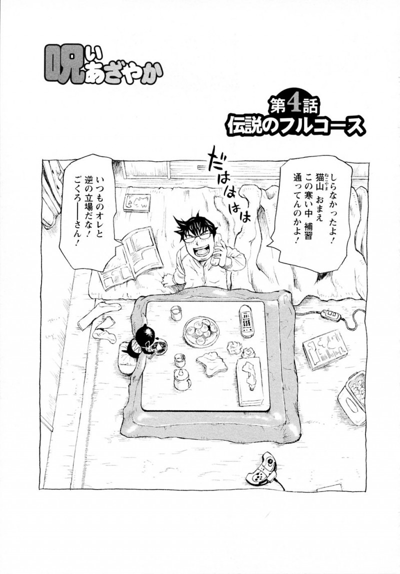 【少年漫画】呪いをかけられた担任の女教師…急な巨乳になって彼教え子を誘惑し手コキやフェラをして生ハメ中出しいちゃラブセックスしちゃう【ミルフィーユ：呪いあざやか】