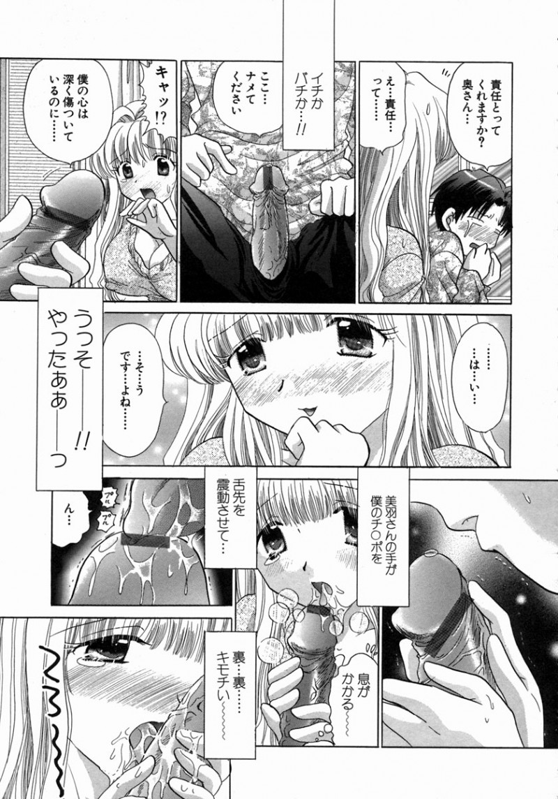 近所のマンションのかわいい巨乳奥さんにひそかにあこがれていた男が、実は彼女に狙われていて、水をかけられ部屋に連れ込まれ、彼女の義母と一緒に3P親子丼セックスされた！