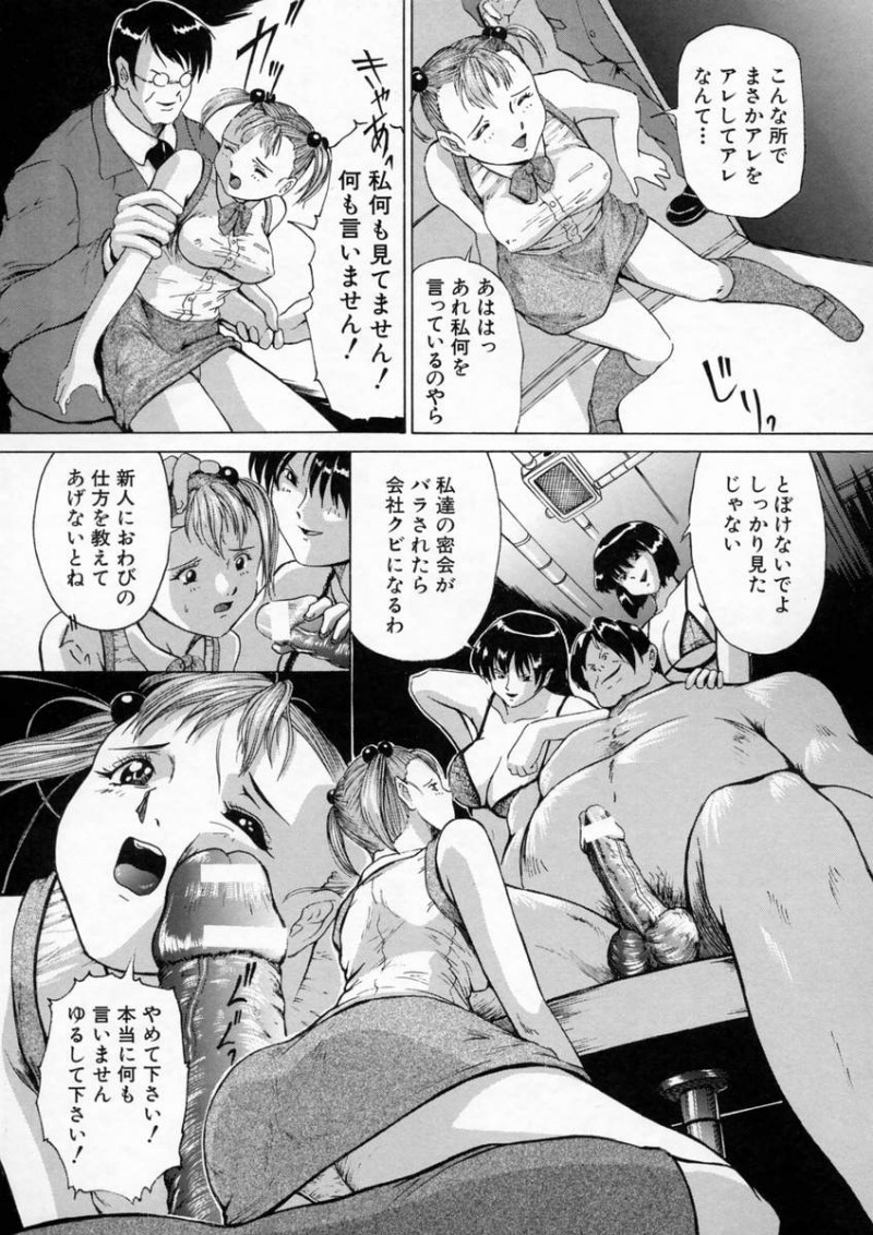 地下倉庫で乱交セックスしている先輩社員の人たちを見てしまい巻き添えを食らっちゃう新人受付嬢のお姉さん…フェラをさせられ生ハメ中出しセックスでザーメンまみれてで肉便器にされちゃう