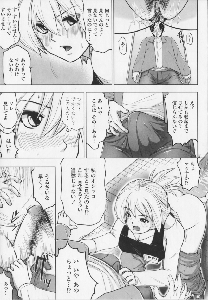 コンビニでおしっこをしていると鍵を閉めずにお客さんに入られ閉じ込められちゃう販売員のお姉さん…おしっこを見られ逆レイプするとヘラやパイズリで生ハメ中出しセックスしちゃう