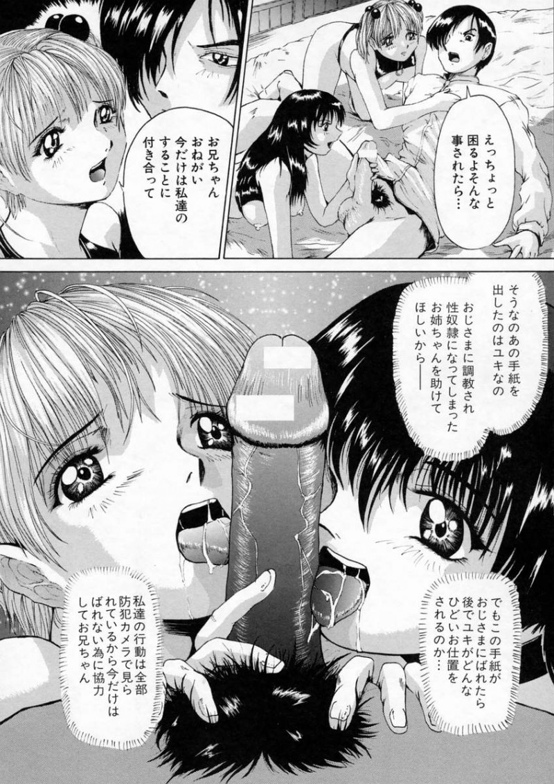久しぶりに実家の豪邸に帰った兄は、貧乳ちっぱいと巨乳の2人の姉妹と３ｐセックス…チンポをパイズリフェラして顔射して大量ぶっかけそのまま貞操帯つけたドＭの妹のマンコにフルチンポを挿入して生ハメセックス。最後は2穴同時アナルファックで連続中出し