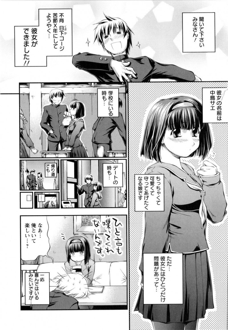 【エロ漫画】無口すぎて一言も喋ってくれない大人しい彼女JK…友人に相談し一発ヤッちゃえばと言われ体育倉庫にいる彼女といちゃラブセックス【ジョン湿地王：君の声を聴かせて】