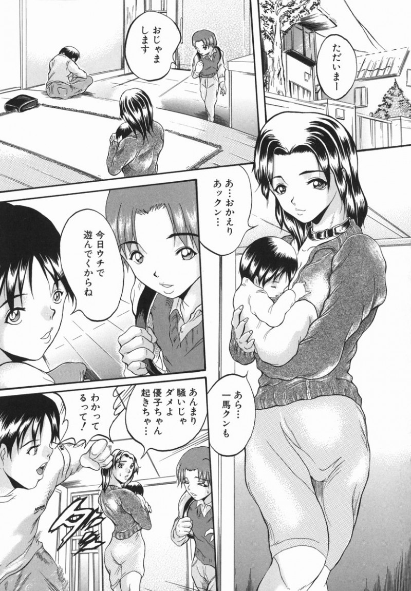 【エロ漫画】ミルクを出してと頼まれ息子におっぱいを揉まれる母親…乳首をイジられトロ顔になるとアナルに指入れをされて近親相姦で中出しファックされちゃう！【玉木たまお：ママとあそぼう】