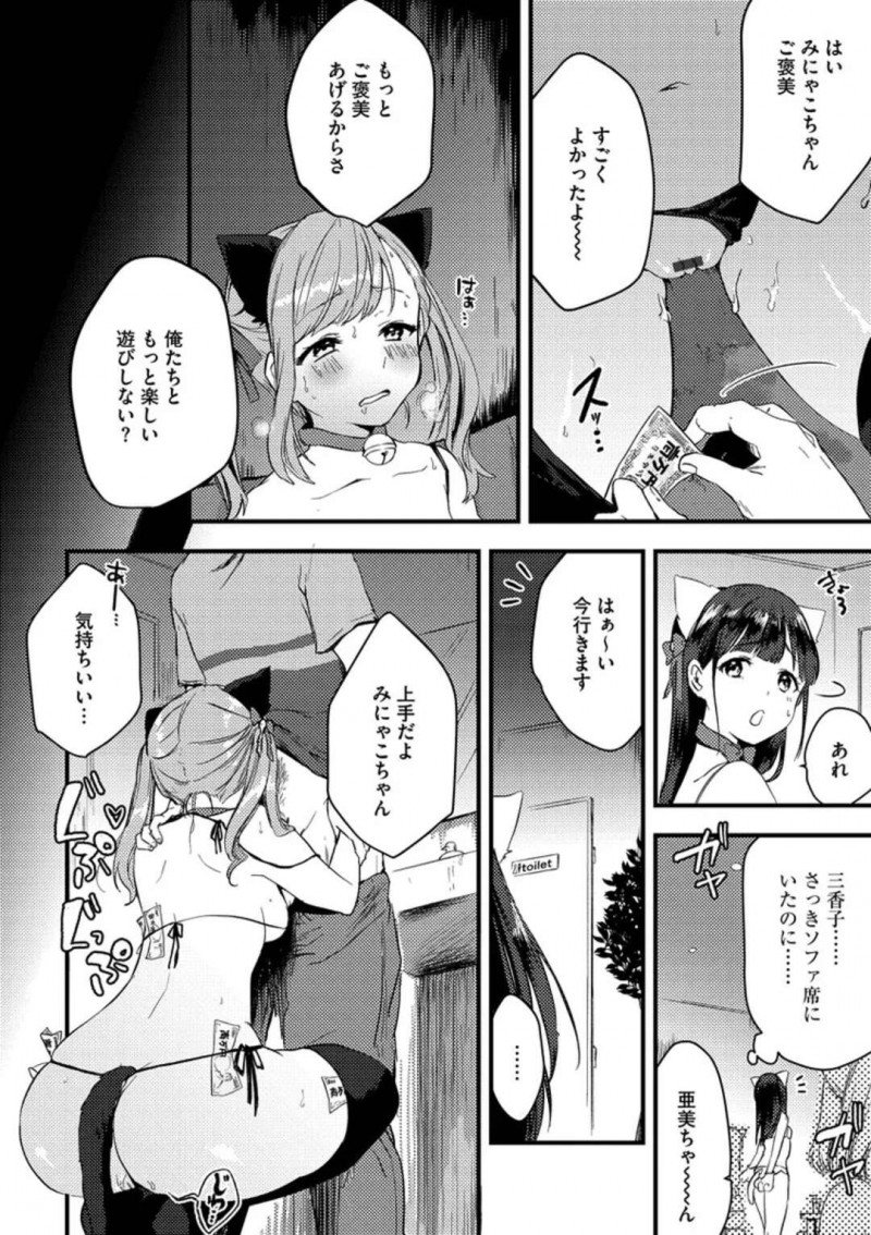 エッチな猫カフェのバイトを始めちゃうお姉さん…お客さんにセクハラされ猫じゃらしで愛撫され奉仕フェラをしながらバックで生ハメセックスしちゃう