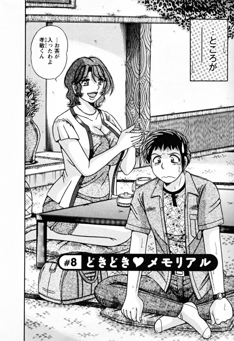 【少年漫画】いっしょにお風呂に入り勃起チンポで手コキして誘惑しちゃう義母…フェラをして生ハメ中出しいちゃラブセックスで絶頂イキしちゃう【海野幸：どきどきメモリアル】