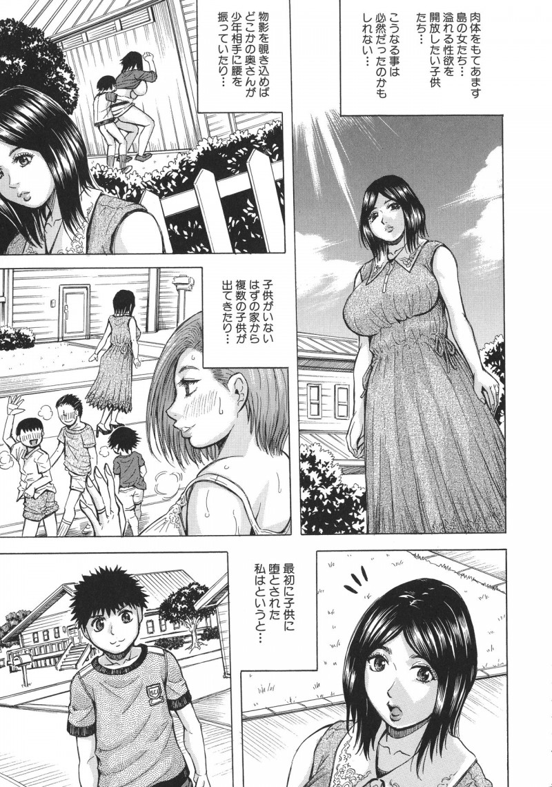 【少年漫画】授業参観で息子たちと乱交セックスしちゃう淫乱母親…バックや騎乗位で生ハメされて絶頂イキしまくる母親たち【じゃみんぐ：発情少年×色欲妻】