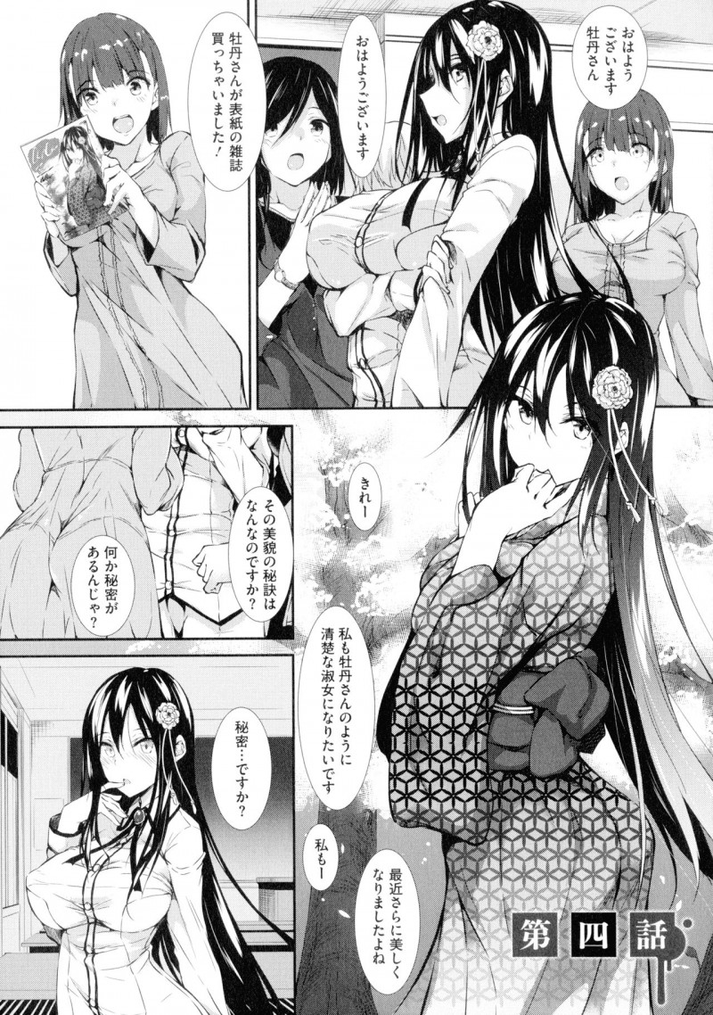【少年漫画】清純派のアイドルが男にケツ穴調教されアクメもキメトドメにちんぽもぶっこまれて母乳あふれながらアナルファックで男専用の奴隷アイドルに堕ちる【復八磨直兎：ミルクまみれ】