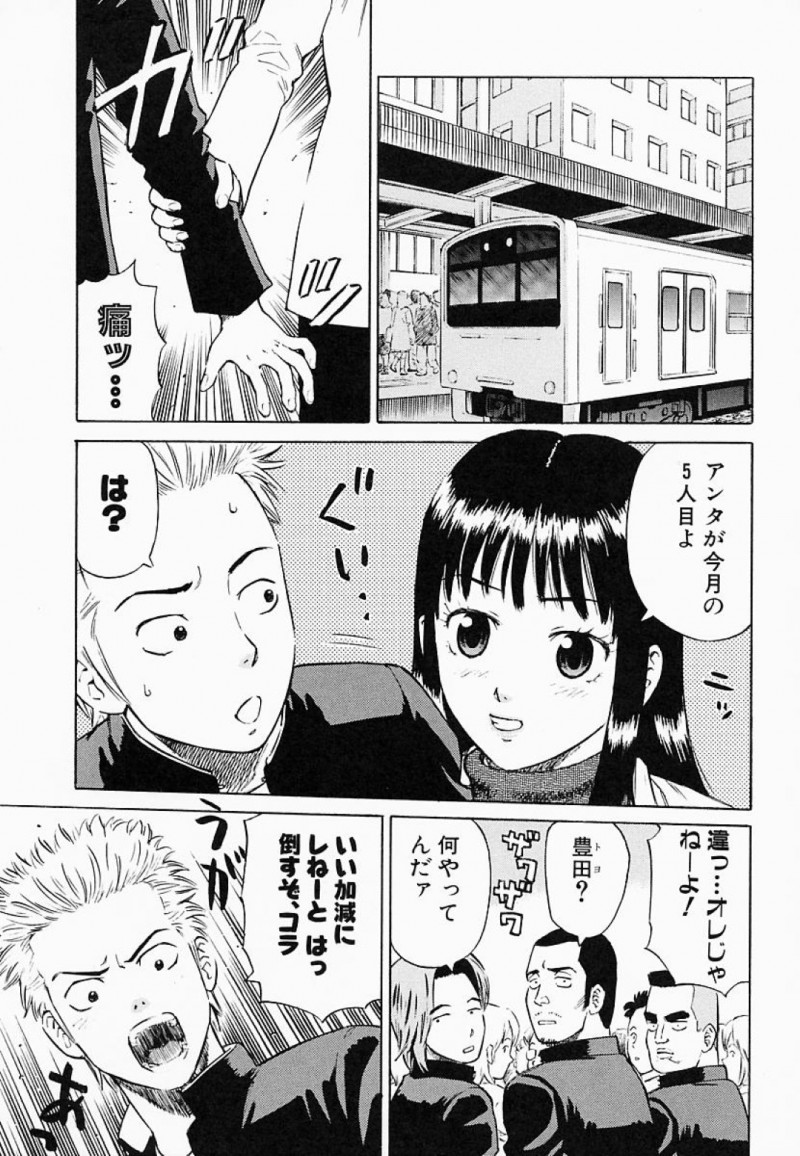 電車の中で集団痴漢されちゃう柔道のお姉さん…されるがままに抵抗できずに乳首責めや手マンをされ中出しレイプされちゃう