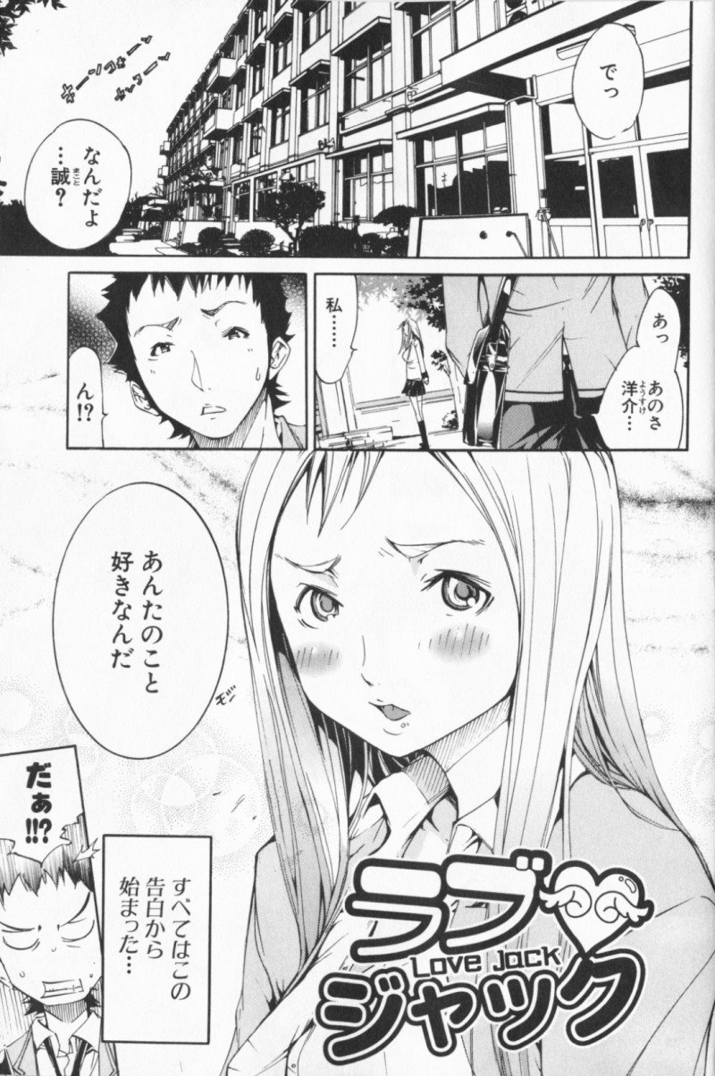 恋人の親友から告白されてしまった青年…彼女とその親友は頭をぶつけた際、人格が入れ代わってしまってご奉仕フェラをしてイチャラブ中出しセックスしちゃう