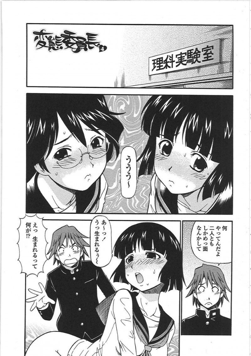 変態委員長JKが二人の好きな男子生徒の前で産卵プレイ！発情しちゃってそのまま着衣ハメ中出しセックスしちゃう