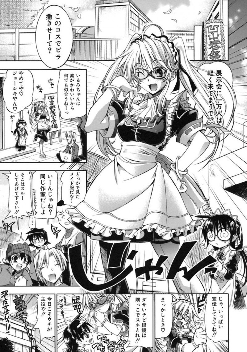 展示会場のビラ配りでメイド服に着替えた巨乳メガネ妹…早めに終わらせてイチャラブセックスをする！