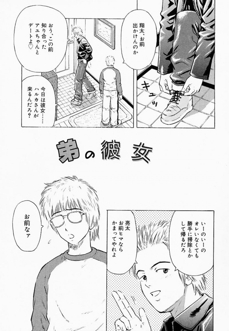 弟の彼女に誘惑されちゃうお姉さん…ご奉仕フェラをして生ハメ中出しイチャラブセックスしちゃう