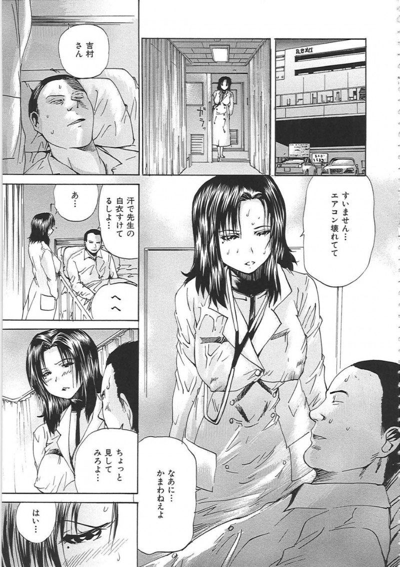 拘束して緊縛プレイで犯されちゃう女医…イマラチオで口内射精をさせられバイブ責めや生ハメ中出しレイプで絶頂アクメ堕ちしちゃう