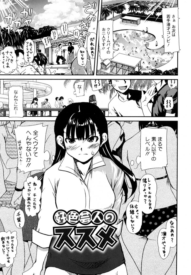 一流の芸人にするため筆下ろししちゃうお姉さん…エロ水着でご奉仕フェラをしてパイズリや騎乗位で生ハメいちゃラブセックスしちゃう