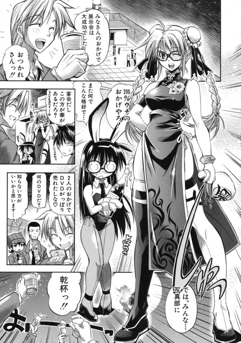 お酒に酔っ払って生徒を誘惑しちゃう淫乱女教師…ご奉仕フェラをしてコスプレセックスしちゃう