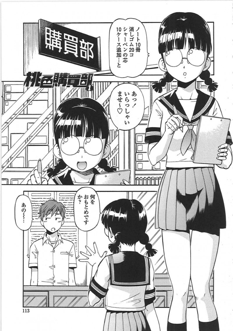 拘束した女子高生を異物挿入で犯しちゃう地味なメガネJK…アナル開発や行政フェラをさせ中出しセックスさせちゃう