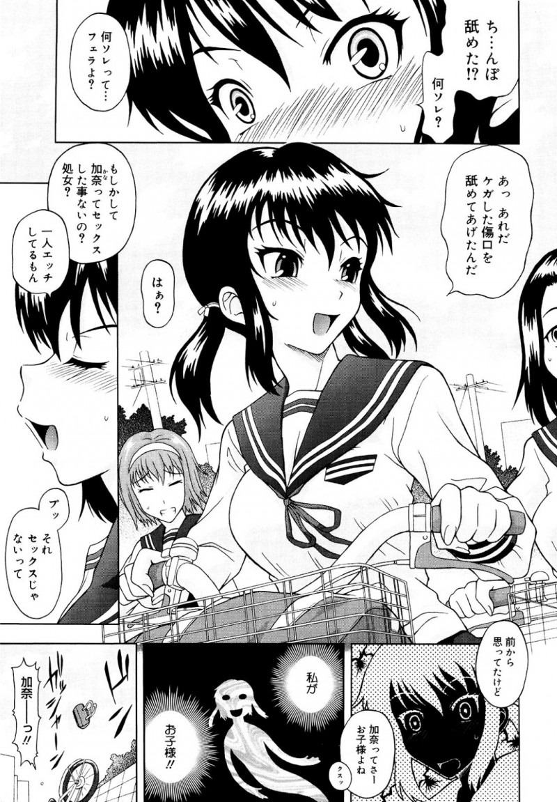 兄と一緒にAVを観て発情し、無理やりフェラしまくるツンデレ美少女妹…６９でクンニされながら口内射精され、公園に移動したあと激しい兄妹青姦セックスで種付けアクメ