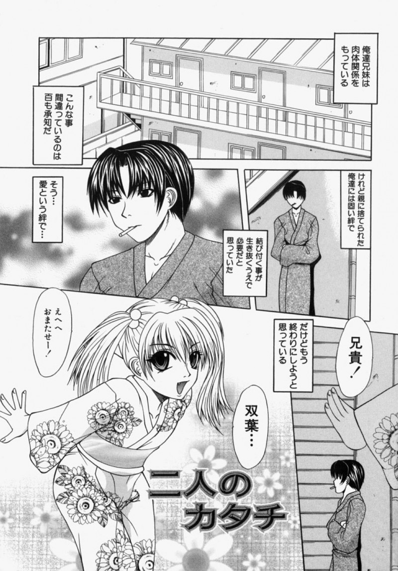 夏祭りに兄に甘えて誘惑しちゃう妹…イチャラブセックスでクンニをされ生ハメ中出しセックスでアクメ堕ちしちゃう