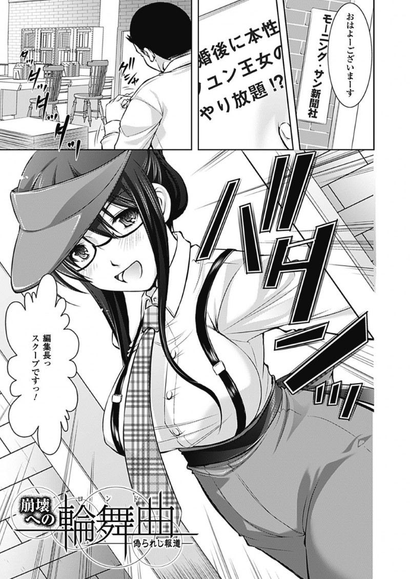 他国からの逃亡者を訪ねた新聞編集に襲われて緊縛してアナルとマンコを同時挿入して巨乳編集者と３Ｐで強姦されて快楽堕ちしちゃう！
