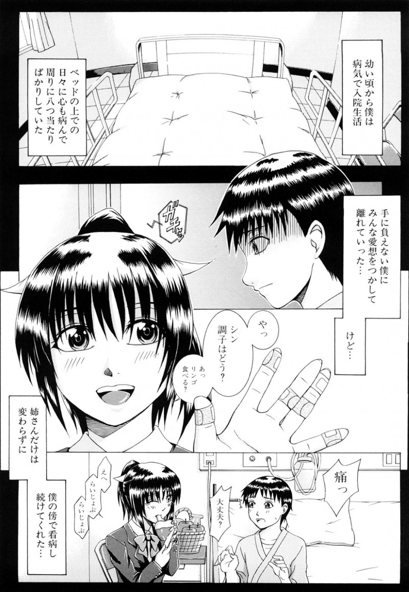 媚薬を飲まされ拘束された弟を逆レイプしちゃうお姉さん…フェラやパイズリをして生ハメ近親相姦セックスで中出し絶頂イキしちゃう
