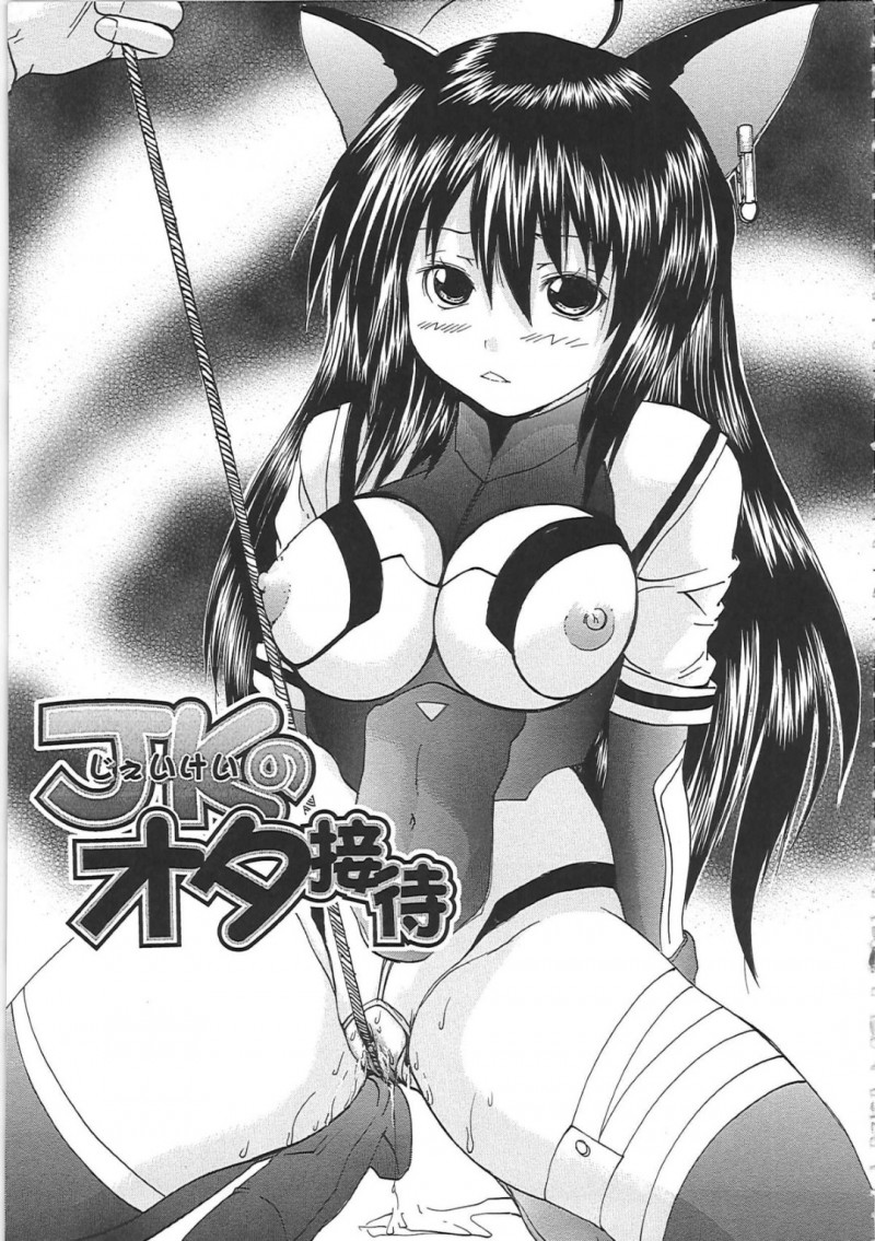 彼にエッチな格好をさせられド変態猫耳…コスプレでご奉仕フェラをすると生ハメ輪姦レイプされちゃう