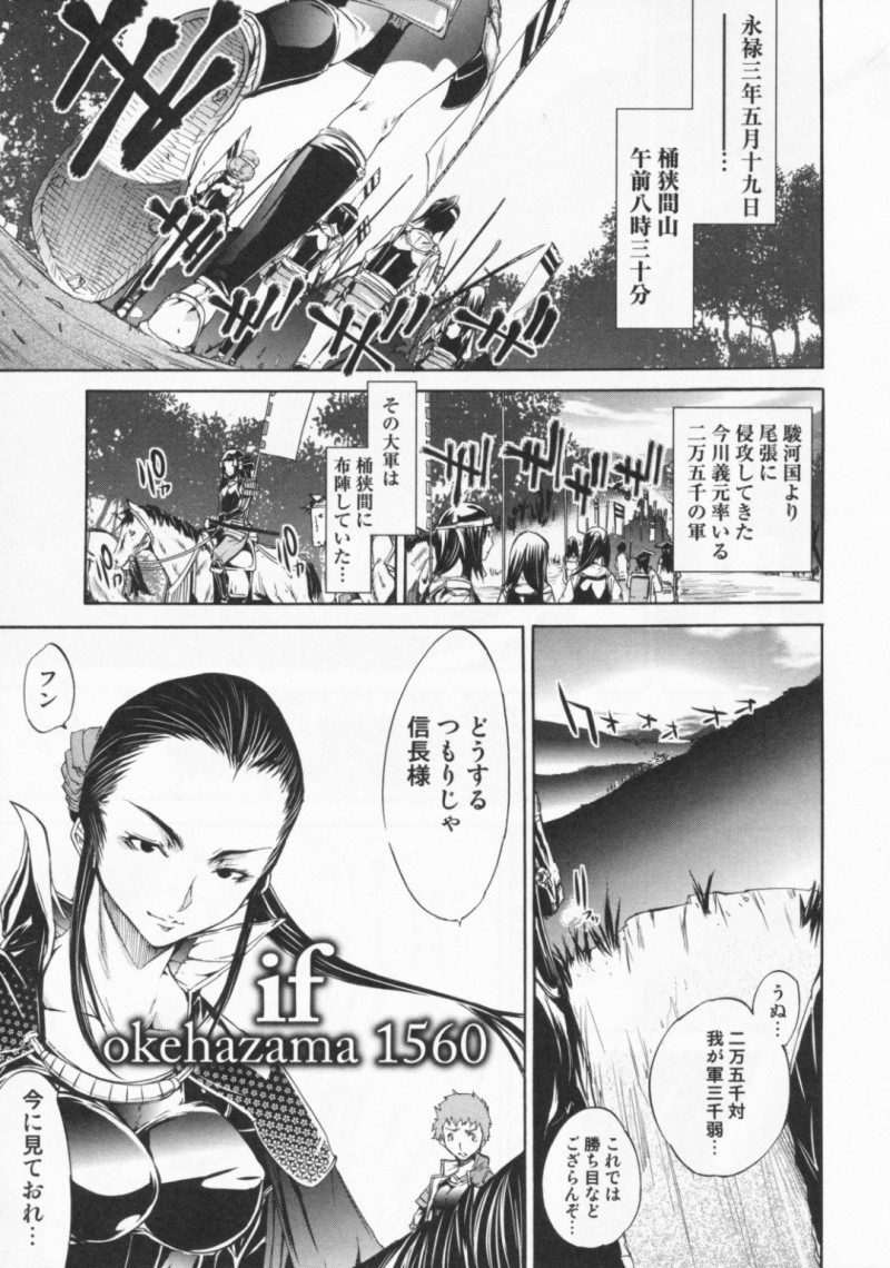 戦中に家臣とエッチしちゃうふたなり女武将…騎乗位やバックで生ハメ中出しレズセックスで中出し絶頂イキしちゃう