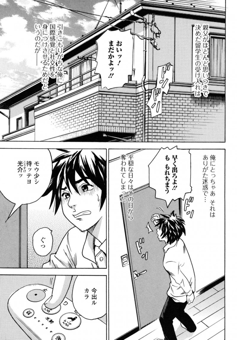 【エロ漫画】うちに巨乳留学生がホームステイすることになり生活リズムを崩されっぱなしの浪人生が、両親がでかけ彼女と二人きりになりお風呂に乱入してきた彼女とアナルセックス【丹下スズキ：天使の留学生】