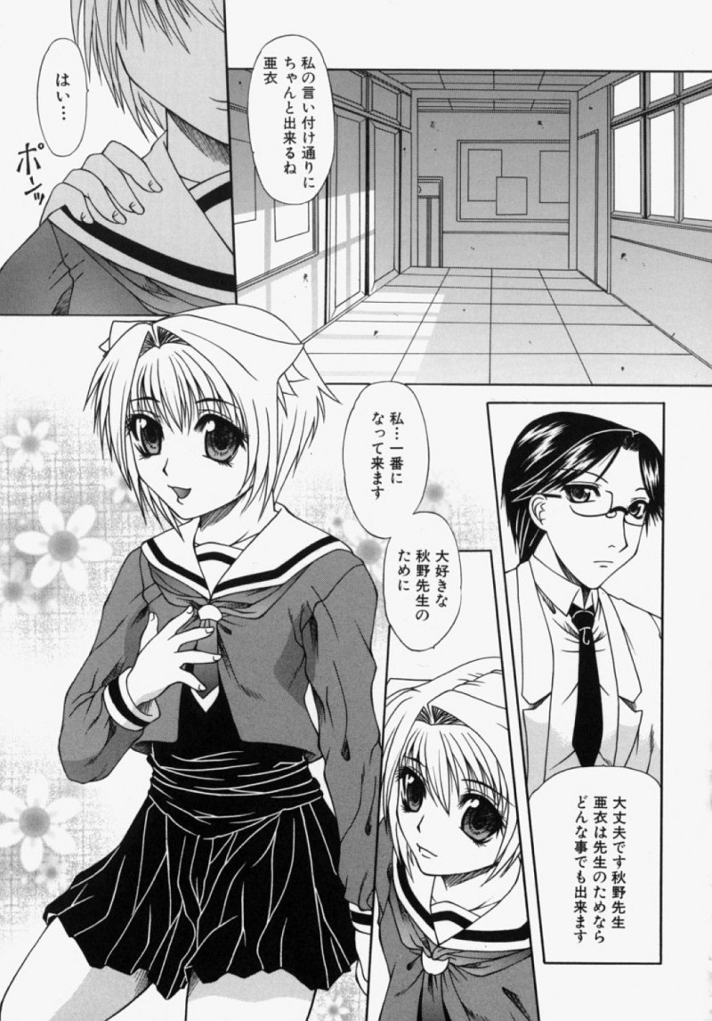 学校の校長や教頭先生に調教されちゃうJKたち…乳首責めや騎乗位で生ハメ中出しセックスで絶頂イキしちゃう