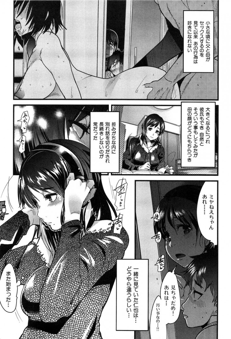 オナニーを見られて犯されちゃう巨乳のお姉さん…手マンやバックで生ハメ中出しイチャラブセックスで犯され淫乱堕ちしちゃう
