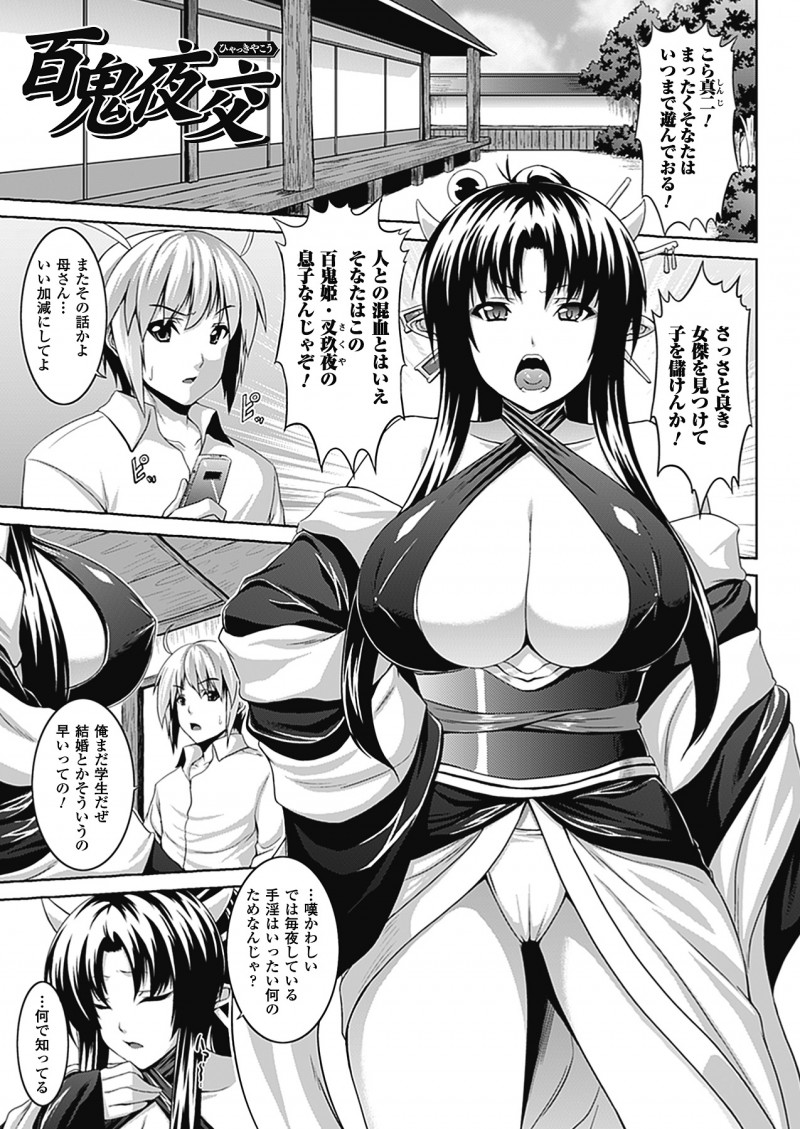 息子を誘惑する淫乱母親…巨乳で誘惑しながらご奉仕フェラをして近親相姦中出しセックスしちゃう
