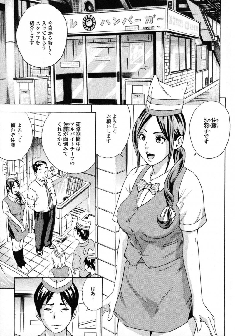 【エロ漫画】 巨乳美人な母親がバイトチーフをしているハンバーガーショップに新しいスタッフとして入ってきてずっと我慢していたのに抑えきれずついに中出し近親相姦してしまう息子！【丹下スズキ：母さんと一緒♥】