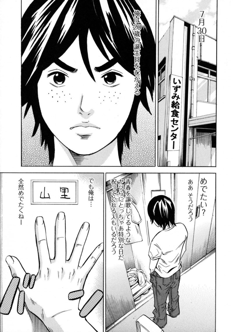 【エロ漫画】童貞を風俗で捨てようとするも偶然であった彼女に誘惑されてホテルにいっちゃう…ご奉仕フェラをして生ハメ中出し絶頂イキしちゃう【丹下スズキ：バースディプレゼント】