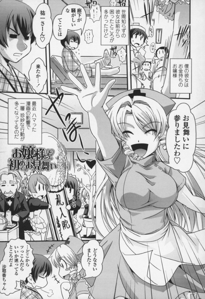 敏感になっちゃう薬を飲まされ犯されちゃう巨乳のナース…クンニや手マンでイカされまくりバックで生ハメいちゃラブセックスしちゃう