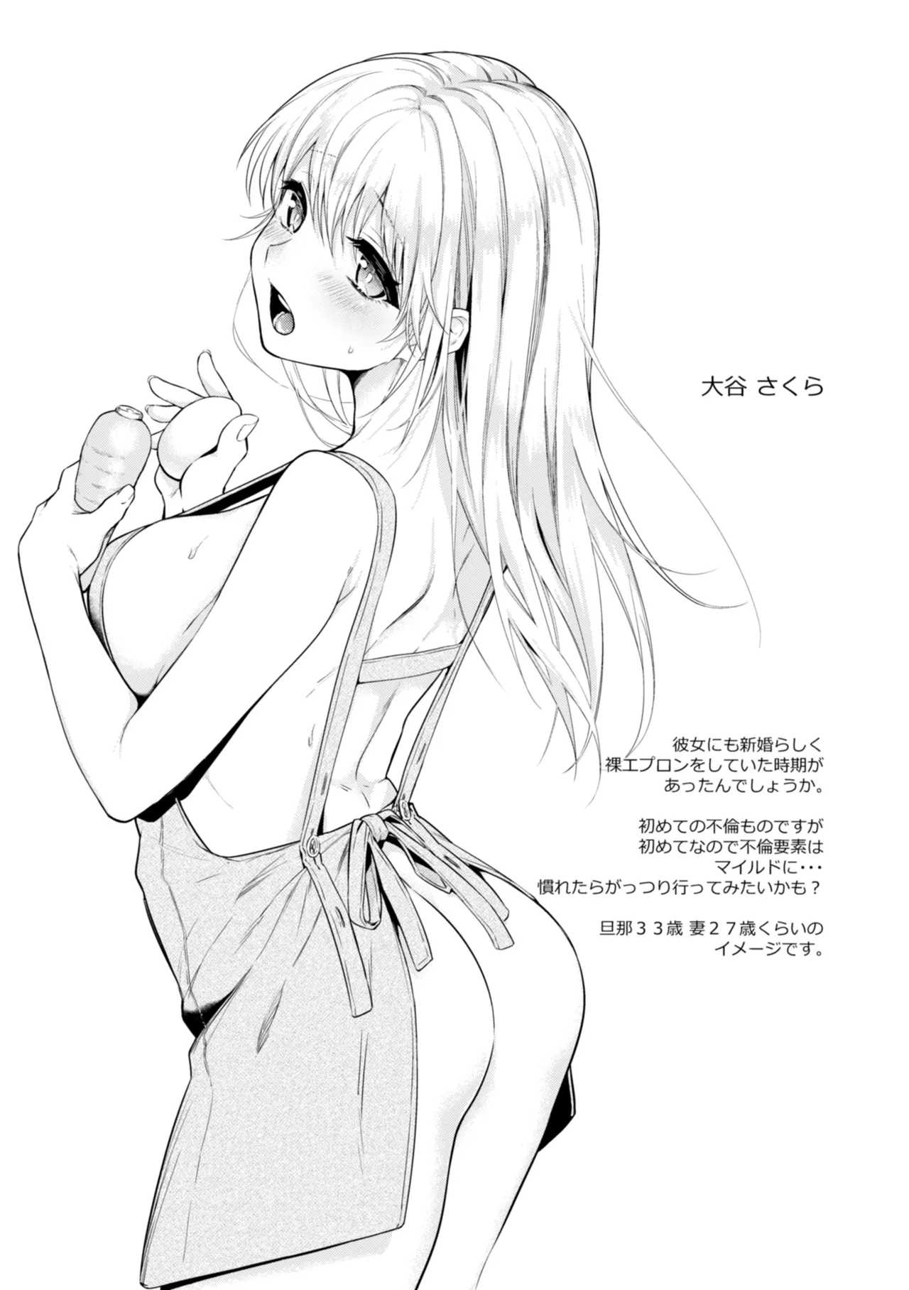 【少年漫画】おっぱいデカくてチョロそうで顔も身体も最高の女とちょっとヤるだけのつもりだったのにセックスに沼ってしまう【亜美寿真：沼る女】