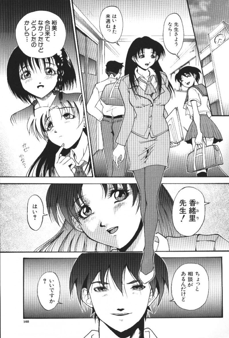 【エロ漫画】生徒に脅迫されてフェラをさせられちゃう女教師…パンストを破かれ生ハメ中出しイチャラブセックスしちゃう【武輝導明：秘密…】