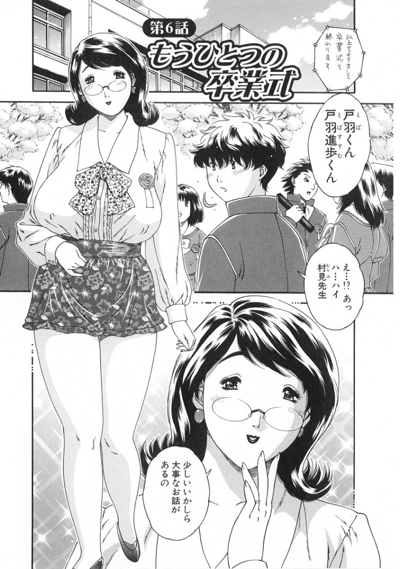【エロ漫画】メガネの爆乳熟女教師が、卒業式後におとなしそうな男子生徒と体育倉庫でNTRセックス…人妻女教師がキスやフェラで男子生徒を誘惑し膣内中出しで生徒の精液を全部吸い込みます【祭野薙刀：もうひとつの卒業式】